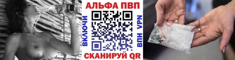 APVP кристаллы Исилькуль