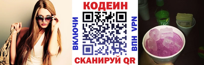 Кодеиновый сироп Lean напиток Lean (лин)  где можно купить   Исилькуль 
