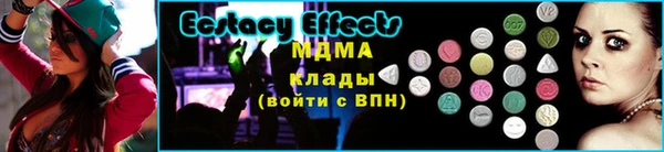 ECSTASY Покровск