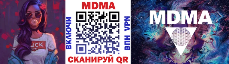 купить закладку  Исилькуль  MDMA VHQ 