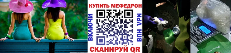 Меф мяу мяу  Исилькуль 