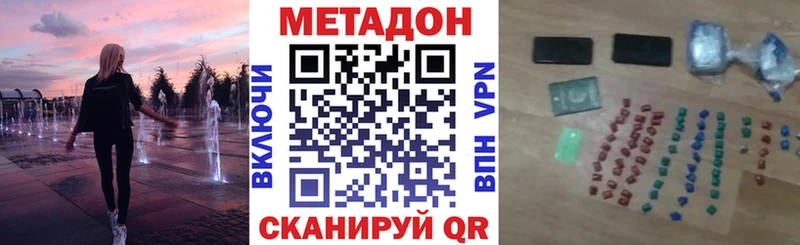 Метадон белоснежный  что такое наркотик  Исилькуль 