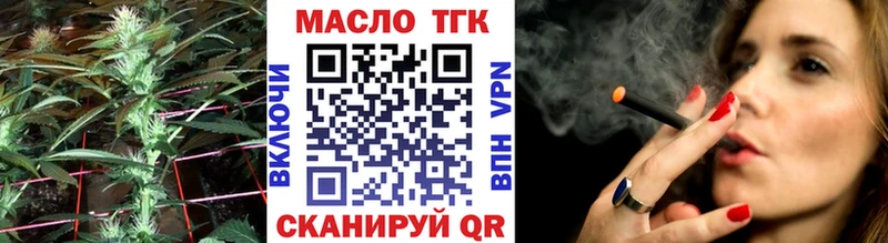 Дистиллят ТГК THC oil Исилькуль